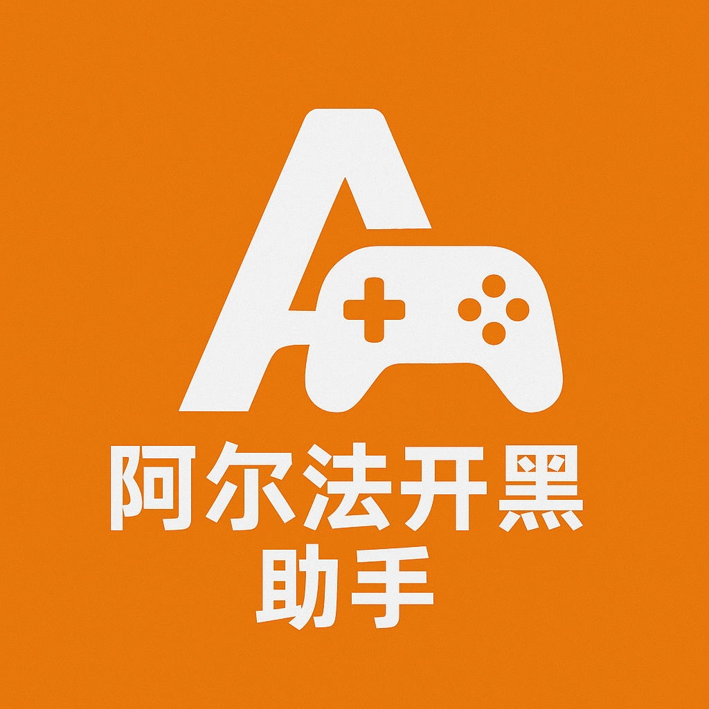 阿尔法开黑助手 Logo